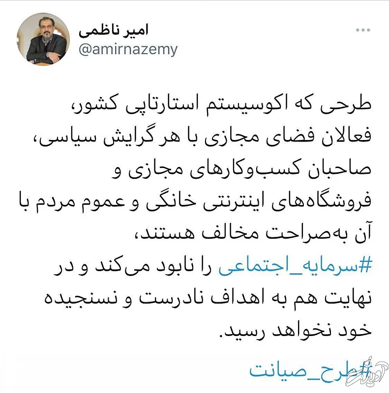 واکنش هنرمندان به طرح صیانت از اینترنت